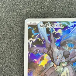 N's Zekrom 210/193 AR - M2a MEGA Dream ex Pokemon Card Japanese - Image 2