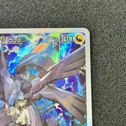 N's Zekrom 210/193 AR - M2a MEGA Dream ex Pokemon Card Japanese - Image 3