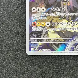 N's Zekrom 210/193 AR - M2a MEGA Dream ex Pokemon Card Japanese - Image 4