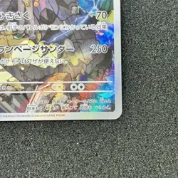 N's Zekrom 210/193 AR - M2a MEGA Dream ex Pokemon Card Japanese - Image 5