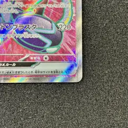 Miraidon ex SR 094/078 - SV1V Violet ex Scarlet & Violet Pokemon Card Japanese - Image 4