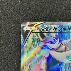 Hisuian Samurott V SR 078/067 S9a Battle Region - Pokemon Card Japanese NM - Image 2