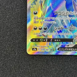 Hisuian Samurott V SR 078/067 S9a Battle Region - Pokemon Card Japanese NM - Image 5