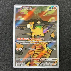 Numel 198/193 AR - M2a MEGA Dream ex Pokemon Card Japanese - Image 1