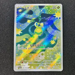Budew 196/193 AR - M2a MEGA Dream ex Pokemon Card Japanese - Image 1