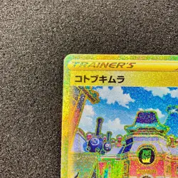 Jubilife Village UR 093/067 - S9a Battle Region Pokemon Card Japanese NM - Image 2