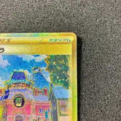 Jubilife Village UR 093/067 - S9a Battle Region Pokemon Card Japanese NM - Image 3