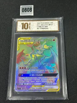 Charizard & Braixen GX HR CSM2.5C-084/061 Pokemon Card Chinese Grade 10 - Image 1