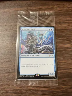 MTG Lord of Atlantis NON-FOIL Japanese History Promo Dominaria United MINT - Image 1