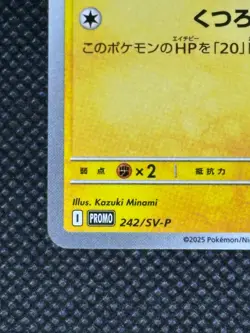 Pokemon Card Pikachu PROMO 242/SV-P Illustration Contest 2024 Japanese - Image 5