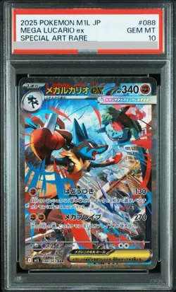 PSA10 Mega Lucario ex SAR 2025 088/063 Mega Brave M1L Pokemon Card Japanese - Image 1