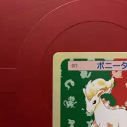 Pokemon Card Japanese Ponyta No. 077 Topsun Top Sun Blue Back 1995 PL - Image 2