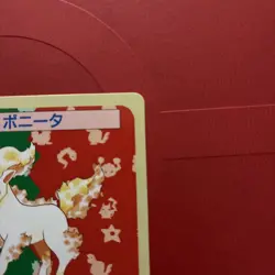 Pokemon Card Japanese Ponyta No. 077 Topsun Top Sun Blue Back 1995 PL - Image 3