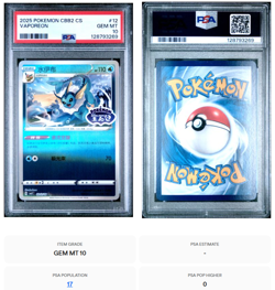 Vaporeon 12/14 Pokemon Chinese CBB2 Gem Pack Vol. 2 Holo Stamped PSA 10 Pop 17! - Image 3