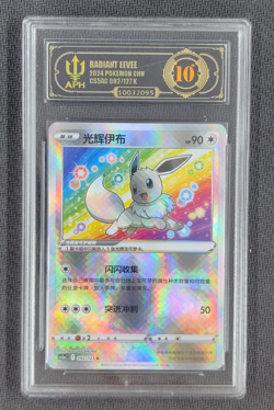APH 10 PTCG Pokemon Eevee K 092/127 Holo Card 2024 cs5aC Pack S. Chinese - Image 1