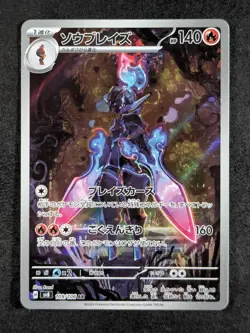 2024 Pokemon CERULEDGE #109/106 Super Electric Breaker AR Full Art Holo JPN - Image 1