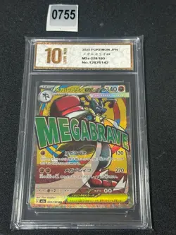 2025 Pokemon TCG Japanese Mega Lucario ex M2a 228/193 MA Grade 10 - Image 1