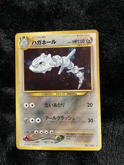 Pokemon TCG Steelix Gold, Silver, to a New World Holo Rare Japanese 1996 110 HP - Image 1