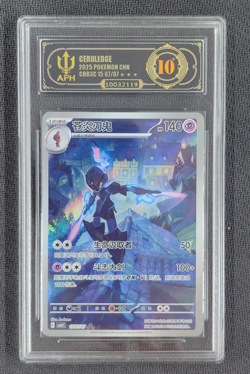 APH 10 Pokemon TCG Ceruledge Gem Pack Vol.3 S-Chinese Exclusive CBB3C 1507/07 - Image 1