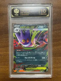2025 Pokemon TCG Mega Gengar ex MBG 003/021 TOC 10 Pristine Japanese VB16 - Image 1
