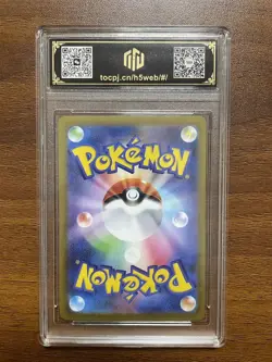 2025 Pokemon TCG Mega Gengar ex MBG 003/021 TOC 10 Pristine Japanese VB16 - Image 2