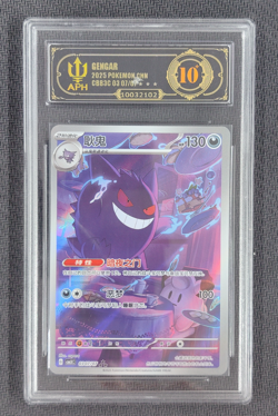 APH 10 Pokemon S-Chinese Gem Pack CBB3C-0307/07 Exclusive Gengar 0307/07 - Image 1