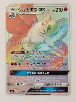 Volcarona GX HR 109/095 sm12 Alter Genesis Pokemon Card Japanese (P7702) - Image 1