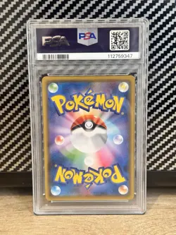 2020 POKEMON JPN S PROMO PIKAPIKA! PIKACHU! CAMPAIGN #125 PIKACHU PSA 10 - Image 2