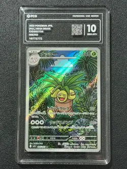 Pokemon PCG10 EXEGGUTOR M1L 066/063 AR 2025 JAPANESE - Image 1