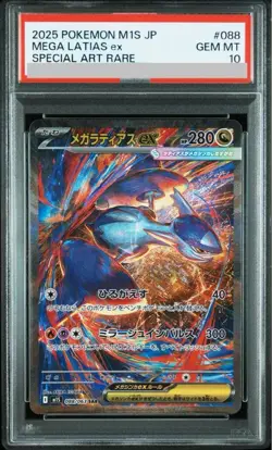 PSA10 Mega Latias ex SAR 088/063 pokemon card japanese - Image 1