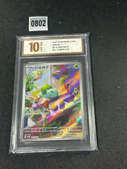 Pokemon Chinese TCG PR-ZLMW Bulbasaur SV-P-097/SV-P Promo Grade 10 - Image 1