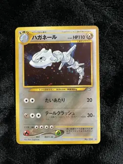 Pokemon TCG Steelix Gold, Silver, to a New World Holo Rare Japanese 1996 No.208 - Image 1
