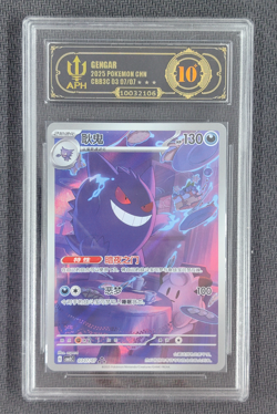 APH 10 Pokemon S-Chinese Gem Pack CBB3C-0307/07 Exclusive Gengar 0307/07 - Image 1