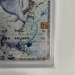 PSA 10 Reshiram Zekrom Promo 25th Anniversary Pokemon Card From Original Owner - Image 5