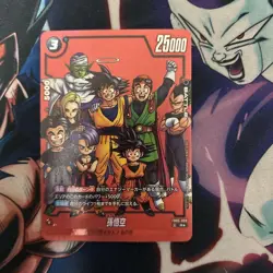 Dragon Ball Fusion World Son Goku FB05-099 Limited Pack Card Japan - Image 1