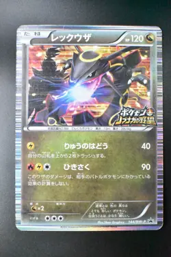 Rayquaza 144/BW-P Nobunaga's Ambition Promo 2012 Holo Rare Japanese Pokemon Card - Image 2