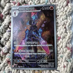 Pokemon TCG Ceruledge Art Rare Holo Korean Sv8 Stage 1 Fire Card 109/106 - Image 1