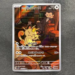 NM 2 card Team Rocket's Meowth AR 109/098 Persian AR 075/064 Pokemon 1850 - Image 2