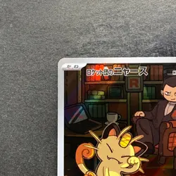 NM 2 card Team Rocket's Meowth AR 109/098 Persian AR 075/064 Pokemon 1850 - Image 3