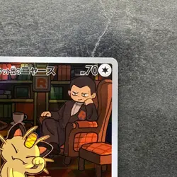 NM 2 card Team Rocket's Meowth AR 109/098 Persian AR 075/064 Pokemon 1850 - Image 4