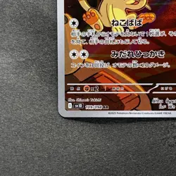 NM 2 card Team Rocket's Meowth AR 109/098 Persian AR 075/064 Pokemon 1850 - Image 5