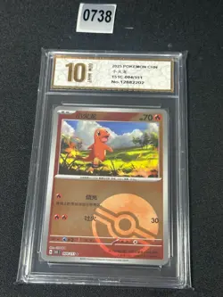 Pokemon TCG S-Chinese Charmander 151C 004/151 Poke Ball Holo Card Grade 10 - Image 1