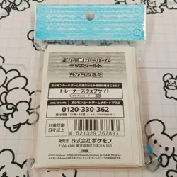 Pokemon Card Game Deck Shield 64 Sleeves Chikaratsukita Official Product - Image 2