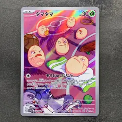 NM 2 card Exeggcute AR 065/064 Exeggutor AR 066/063 Pokemon 650 - Image 2