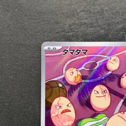 NM 2 card Exeggcute AR 065/064 Exeggutor AR 066/063 Pokemon 650 - Image 3