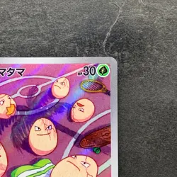 NM 2 card Exeggcute AR 065/064 Exeggutor AR 066/063 Pokemon 650 - Image 4
