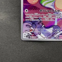 NM 2 card Exeggcute AR 065/064 Exeggutor AR 066/063 Pokemon 650 - Image 5