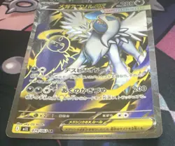 Mega Absol ex SR 079/063 M1L Mega Brave - Pokemon Card Japanese Read Desc*** - Image 2