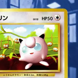 1996 Jigglypuff No. 039 Japanese CoroCoro Comics/Asobikata Promo Card Non-Glossy - Image 3