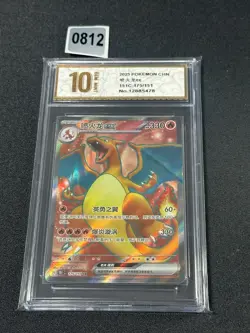 2025 Pokemon TCG S-Chinese 151C 175/151 SR Charizard ex Grade 10 - Image 1